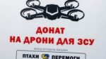 <strong>Участь БМЛ №15 у проєкті “Птахи перемоги”</strong>